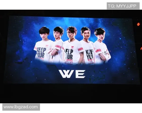 英雄联盟专题深入分析WE战队的心理素质与比赛表现的关系