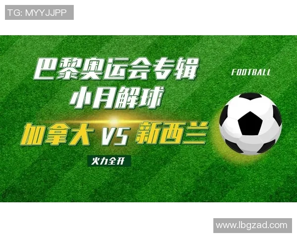 加拿大女足与新西兰女足激战正酣谁能在国际赛场上笑到最后 加拿大女足与新西兰女足激战正酣谁能在国际赛场上笑到最后