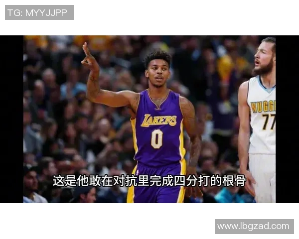 尼克杨与科比的对决：从对抗到友谊的篮球传奇之路