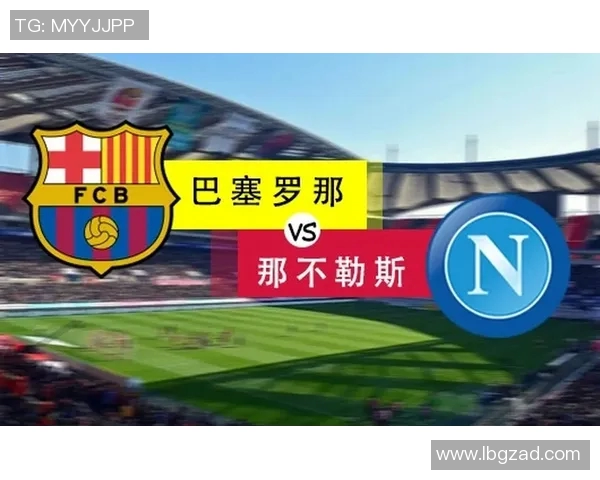 拜仁与巴塞罗那激战正酣直播吧全程带你感受精彩瞬间