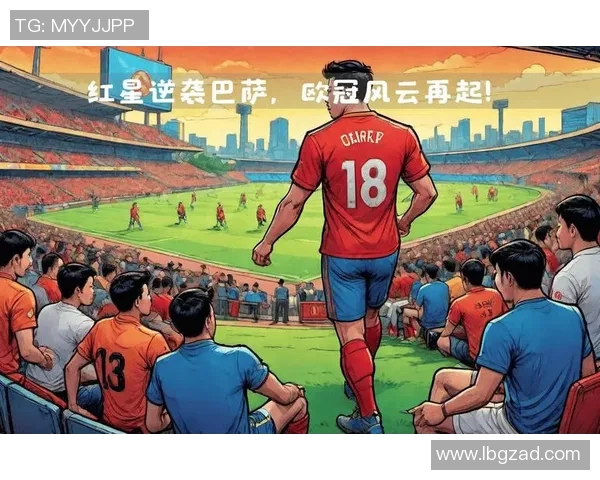 2014年欧冠经典对决拜仁慕尼黑与巴萨的巅峰对决回顾与分析