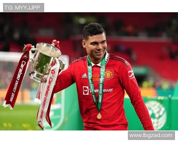 卡塞米罗：从巴西球场到欧洲顶级联赛的传奇之路与影响力分析